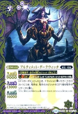 [C] BS24-062 アルティメット・ダークウィッチ