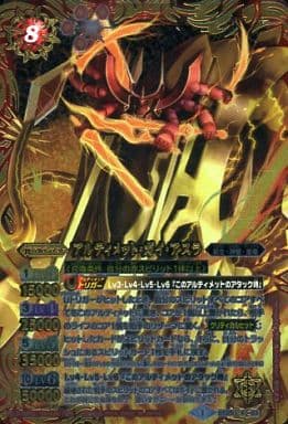 [X] BS25-X03 アルティメット・ガイ・アスラ