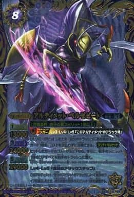 [X] BS25-X04 アルティメット・ベルゼビート