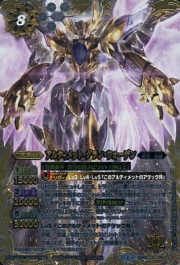 [X] BS25-X06 アルティメット・グラン・ウォーデン