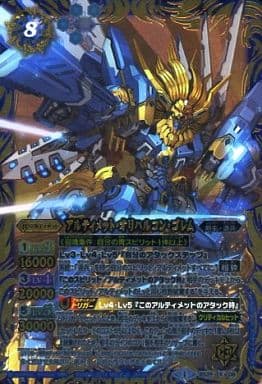 [X] BS25-X08 アルティメット・オリハルコン・...