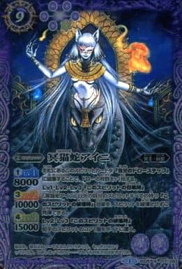 [M] BS25-017 冥猫蛇アイニ