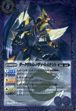 [R] BS25-016 ダークヴルム・ノヴァ・レムナント