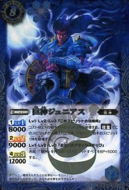 [R] BS25-051 巨神ジュニアス