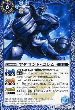 [U] BS25-050 アダマント・ゴレム