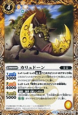 [C] BS25-039 カリュドーン