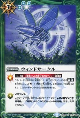 [C] BS25-076 ウィンドサークル