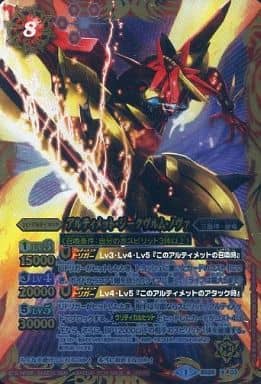 [X] BS26-X03 アルティメット・ジークヴルム・...