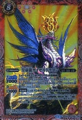 [M] BS26-008 皇帝龍カイゼルドラゴン