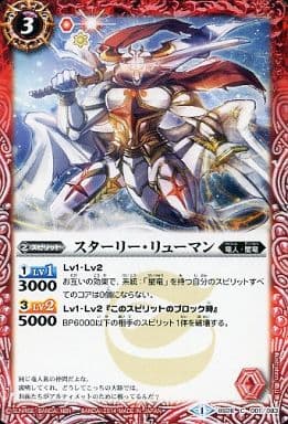 [C] BS26-001 スターリー・リューマン