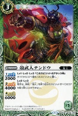 [C] BS26-018 殻武人テンドウ