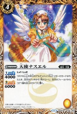 [C] BS26-034 天使ナスエル