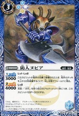 [C] BS26-040 防人ヌビア