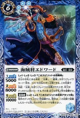 [C] BS26-045 海賊将エドワード