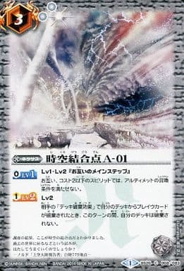 [C] BS26-068 時空結合点Ａ-01