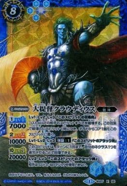 [X] BS27-X02 大提督クラウディウス