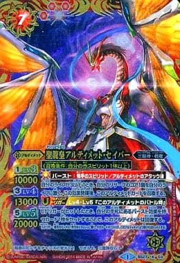 [X] BS27-X03 聖龍皇アルティメット・セイバー