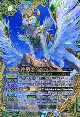 [X] BS27-X04 神狼テンペスター
