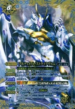 [X] CP14-X12 アルティメット・ストライクヴルム