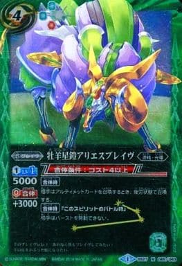 [M] BS27-065 牡羊星鎧アリエスブレイヴ