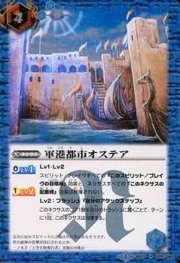 [R] BS27-075 軍港都市オステア