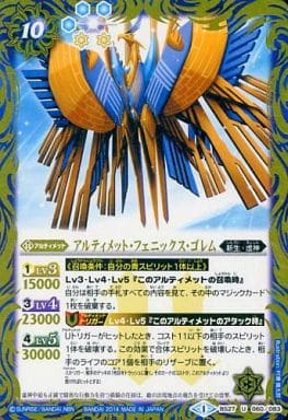 [U] BS27-060 アルティメット・フェニックス・...