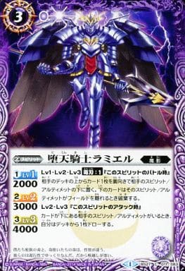 [C] BS27-011 堕天騎士ラミエル