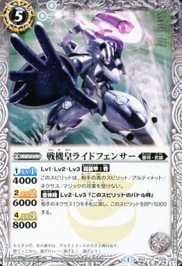 [C] BS27-029 戦機皇ライドフェンサー