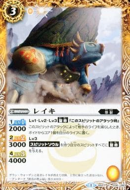 [C] BS27-036 レイキ