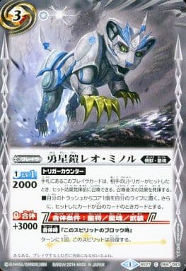 [C] BS27-066 勇星鎧レオ・ミノル
