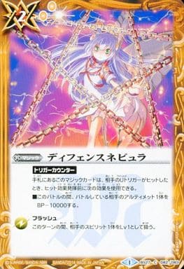 [C] BS27-082 ディフェンスネビュラ