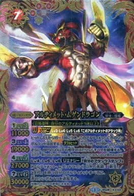 [X] BS28-X03 アルティメット・ムゲンドラゴン