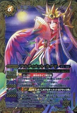 [X] BS28-X07 アルティメット・カグヤ