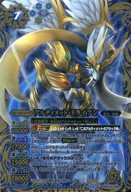 [X] BS28-X08 アルティメット・ドライアン