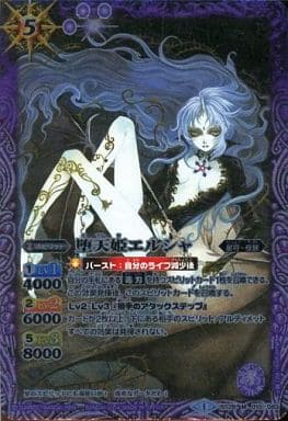 [M] BS28-015 堕天姫エルシャ