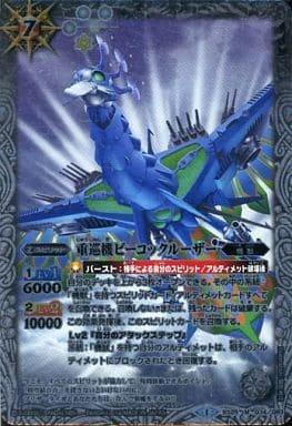 [M] BS28-034 重巡機ピーコックルーザー