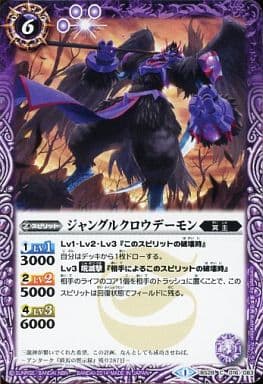 [C] BS28-016 ジャングルクロウデーモン