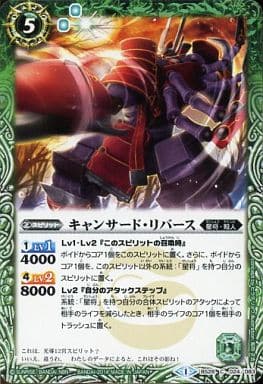 [C] BS28-024 キャンサード・リバース