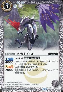[C] BS28-030 メカトリス