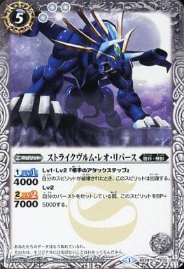 [C] BS28-032 ストライクヴルム・レオ・リバース