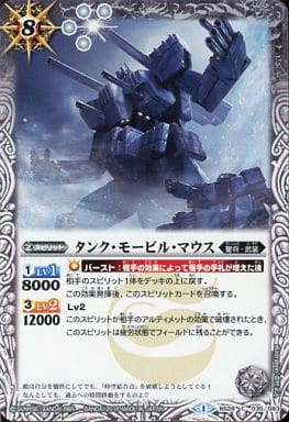 [C] BS28-035 タンク・モービル・マウス