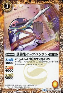 [C] BS28-039 訓練生ケープペンタン