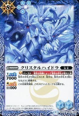 [C] BS28-052 クリスタルハイドラ