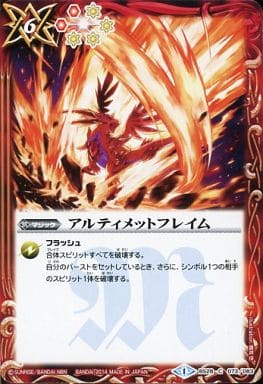 [C] BS28-073 アルティメットフレイム
