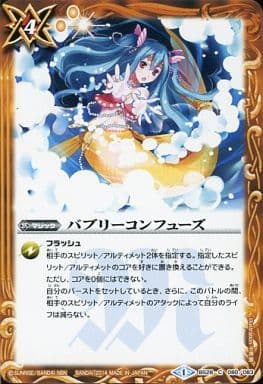 [C] BS28-080 バブリーコンフューズ