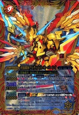 [X] BS29-X03 究極輝神アルティメット・オーバ...