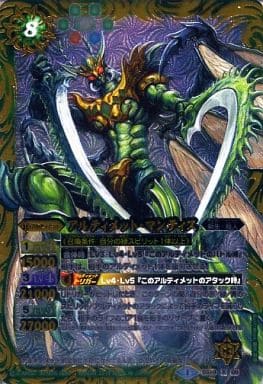 [X] BS29-X05 アルティメット・マンティス