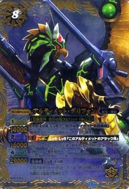 [X] BS29-X06 アルティメット・グリフォン