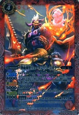 [M] BS29-004 熱血剣聖リューマン・バーンカラー