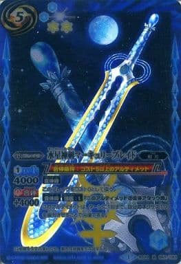 [M] BS29-065 水星神剣マーキュリーブレイド
